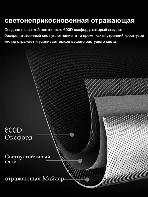 Гроубокс 90X90X180cm,Для посадки растений, цветов, овощей, черный, фото 5