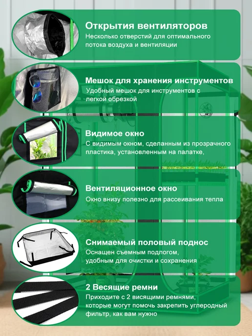Гроубокс 90X90X180cm,Для посадки растений, цветов, овощей, черный, фото 7