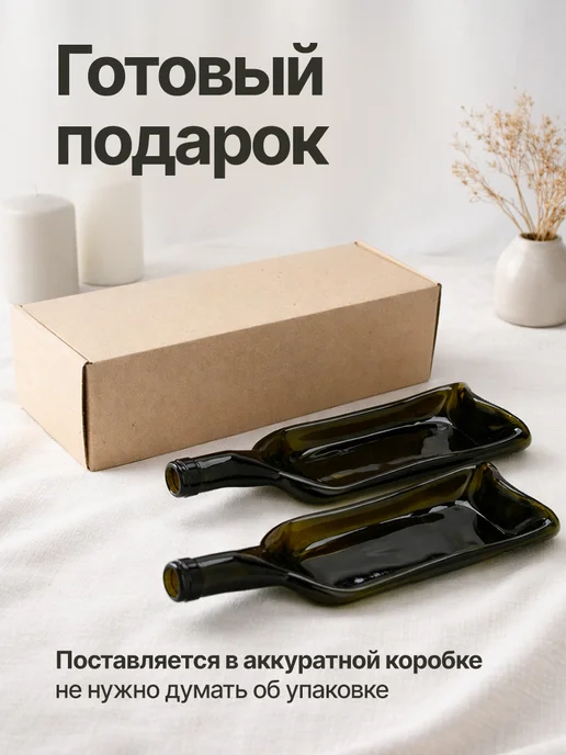 Сима-Ленд & Дорого внимание Тарелка бутылка, сервировочная, набор 2 шт, 2 шт, фото 4