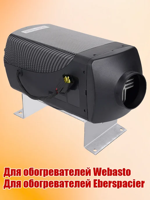 Крепёжный кронштейн для автономного отопителя, вариант, фото 5