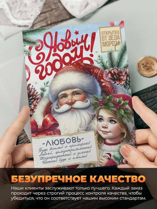 DiCARD С Новым Годом Любови, вариант, фото 3