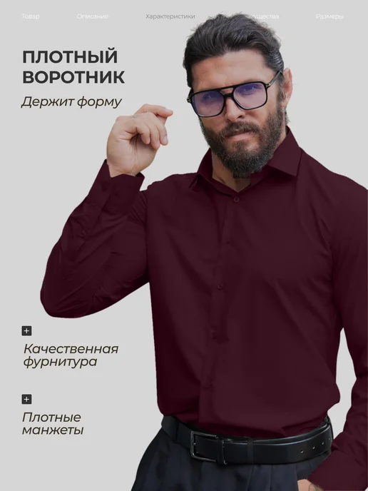 MirSer Рубашка с длинным рукавом классическая, красный, фото 3