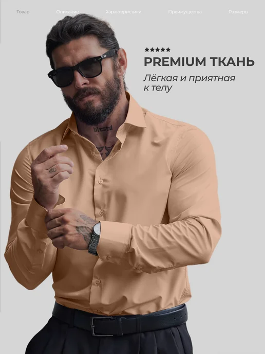MirSer Рубашка с длинным рукавом классическая, бежевый, фото 2