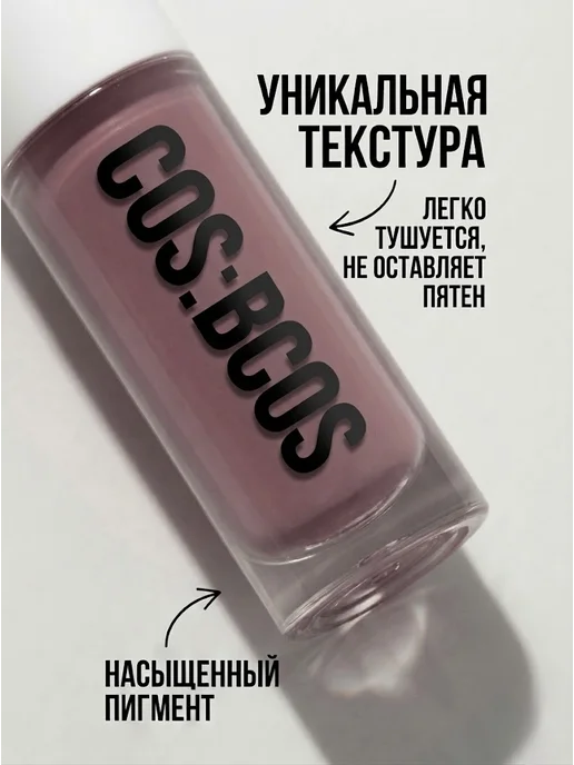 COS:BCOS Кремовые румяна для лица 05 оттенок, розовый, фото 3