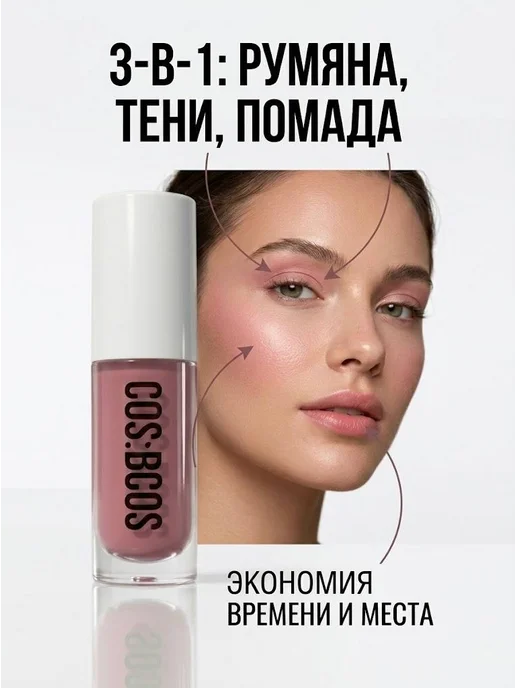 COS:BCOS Кремовые румяна для лица 05 оттенок, розовый, фото 7
