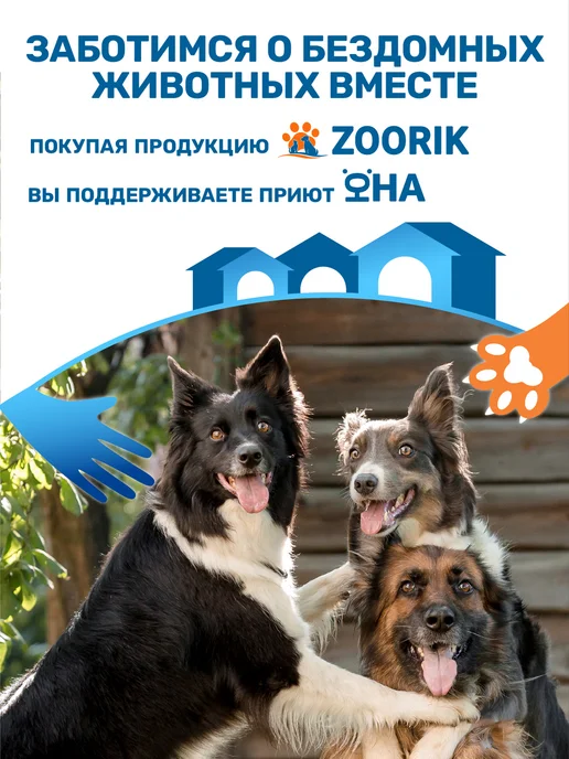 ZOORIK Синий шампунь для черной шерсти собак и кошек 250 мл, 250 мл, фото 2