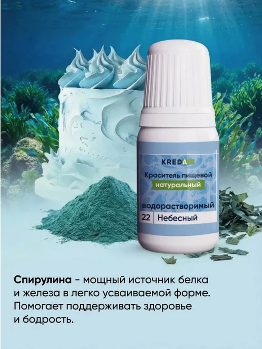 Kreda Натуральные красители пищевые для торта и крема набор, вариант, фото 4
