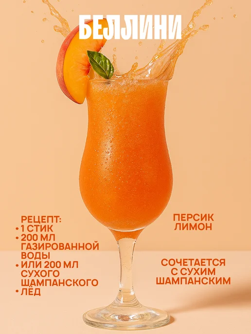 Вуншпунш Подарочный набор коктейлей, сюрприз, вариант, фото 4