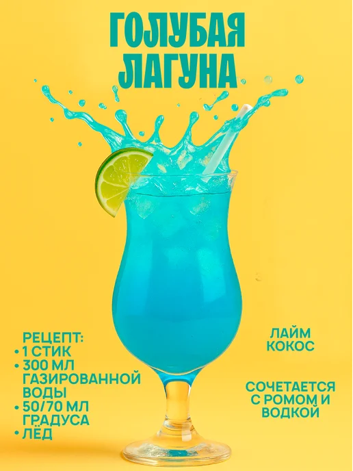 Вуншпунш Набор коктейлей вечеринка, 4 вкуса, вариант, фото 4
