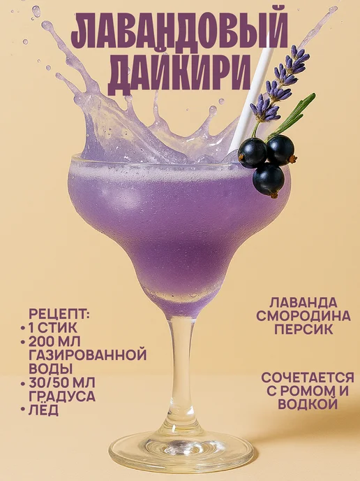 Вуншпунш Набор коктейлей вечеринка, 4 вкуса, вариант, фото 7