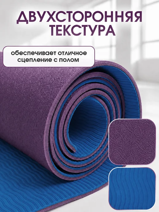 RICH FILL Коврик для йоги и фитнеса ассорти, синий, фото 2