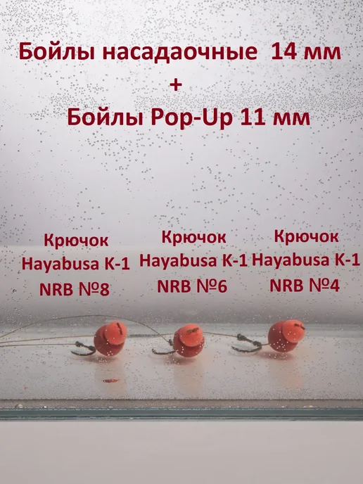 CarpHouse Бойлы насадаочные Демон 14 мм, вариант, фото 3