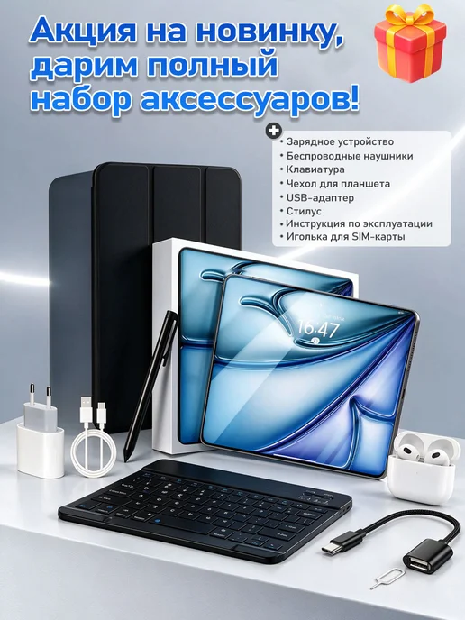 Планшет андроид с клавиатурой и стилусом 16 ГБ+1024 ГБ, 16 ГБ, 1024 ГБ, фото 2