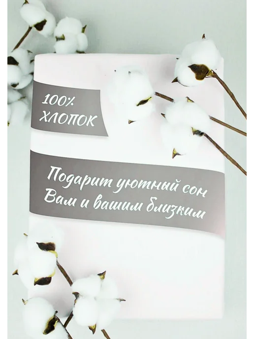 Ашхабадский текстильный комплекс Простыня на резинке 160х200х25 см хлопок, 90x200x25 см, фото 3
