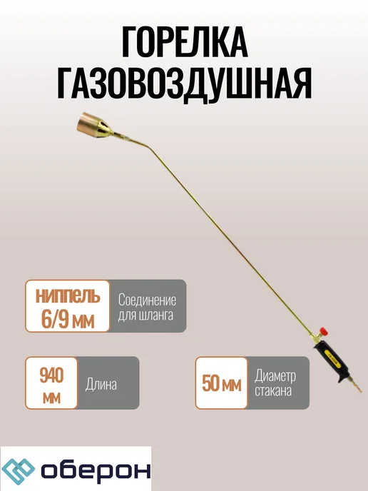 Горелка газовоздушная, вариант