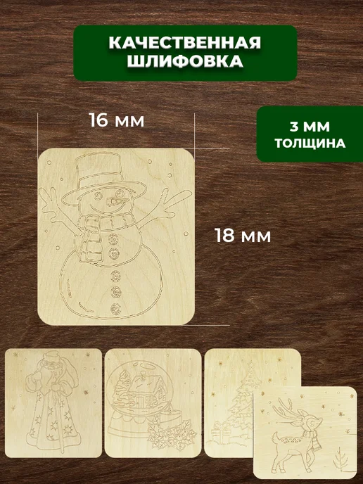 Хатка Бобра Набор доски для выжигания Новый Год, бежевый, фото 2