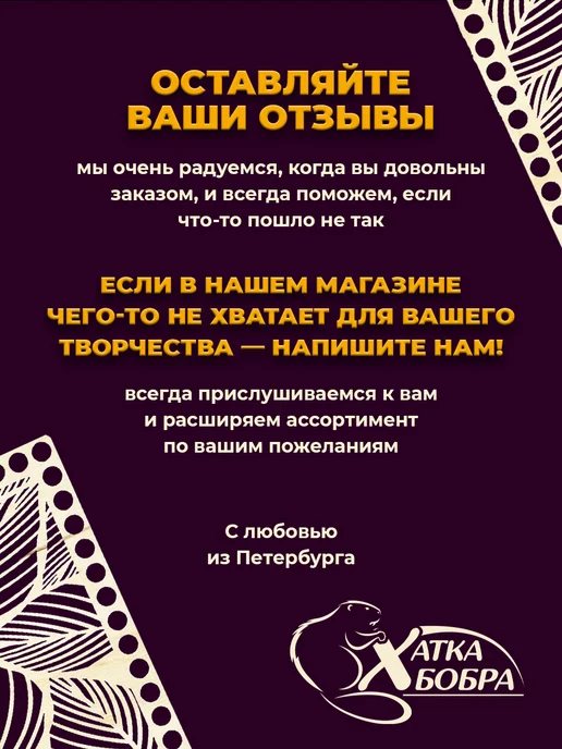 Хатка Бобра Набор доски для выжигания Новый Год, бежевый, фото 4