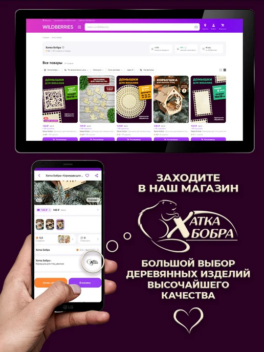 Хатка Бобра Набор доски для выжигания Новый Год, бежевый, фото 5