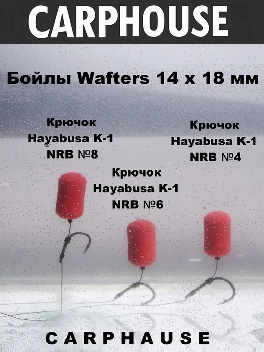 CarpHouse Бойлы Вафтерс Wafters клубника - кальмар 14х18, 14x18, фото 2