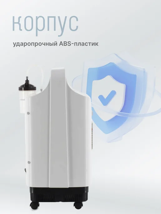 Med-Mos Кислородный концентратор К007С-5Н, вариант, фото 7