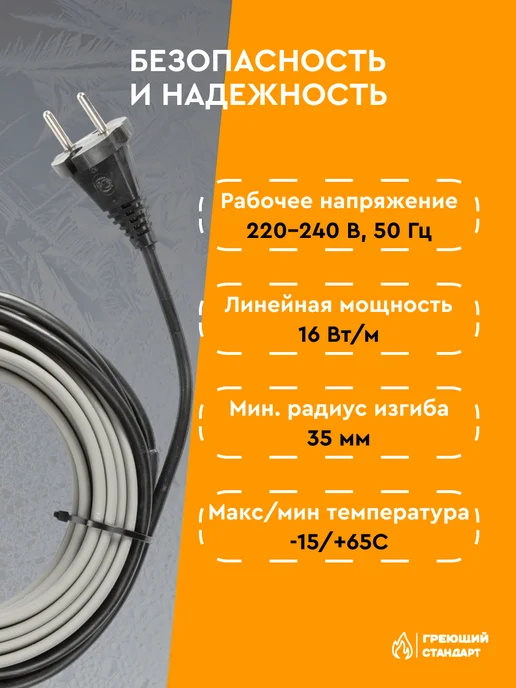 Саморегулирующийся греющий кабель в трубу 3 м 15 Вт/м готовый комплект Греющий Стандарт, 16 м, фото 7