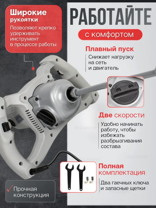 РЕСАНТА Миксер строительный для раствора электрический СМ-1600Э-2, черный, фото 3