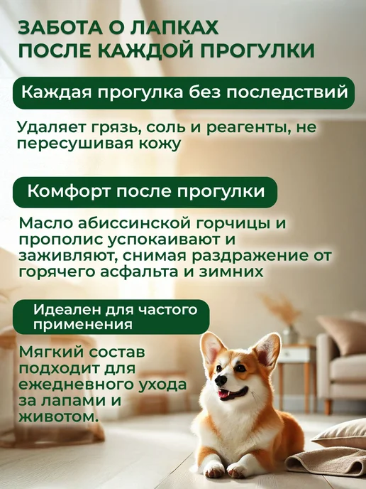 БиоВакс Шампунь-бальзам для мытья лап собак, с экстрактом прополиса…, 355 мл, фото 2