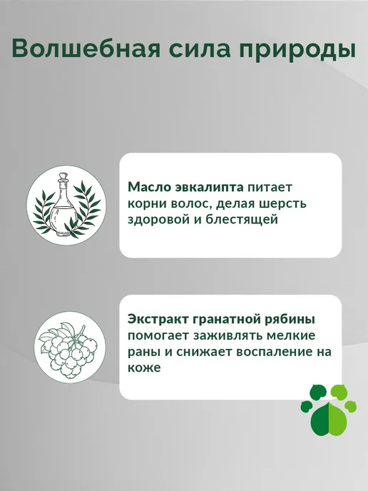 БиоВакс Шампунь-кондиционер для длинношерстных собак, с экстрактом г…, 355 мл, фото 2