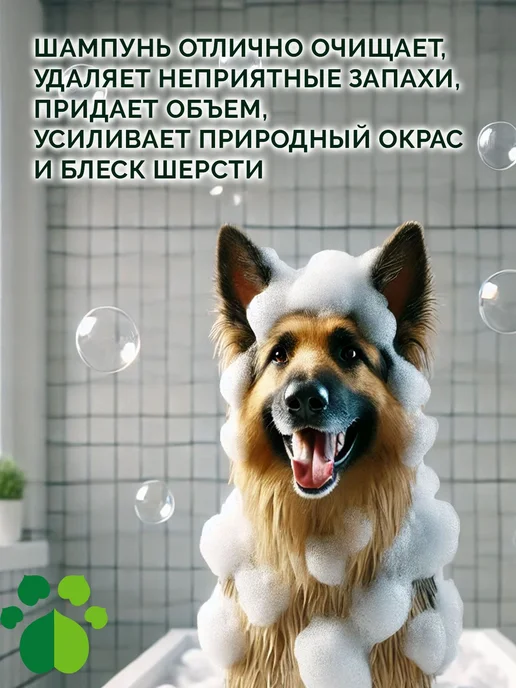 БиоВакс Шампунь-кондиционер для длинношерстных собак, с экстрактом г…, 355 мл, фото 3