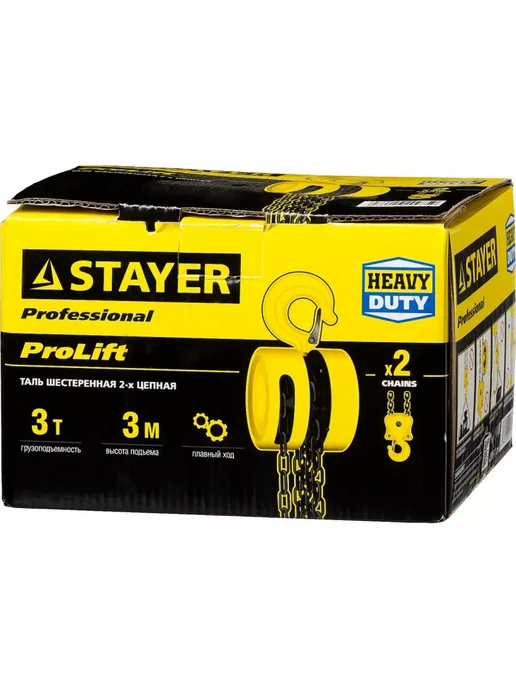 Stayer Цепная таль шестеренная 3т 3м 4308-3_z01, 3 м, фото 2
