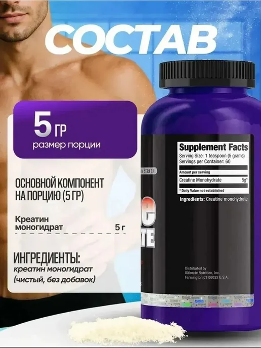 Ultimate Nutrition Креатин 120 г, 120 г, фото 2