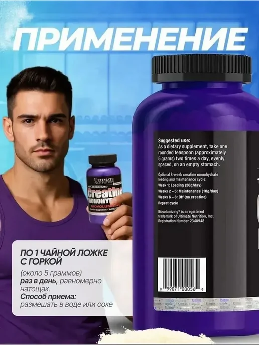 Ultimate Nutrition Креатин 120 г, 120 г, фото 3