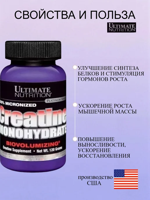 Ultimate Nutrition Креатин 120 г, 120 г, фото 4