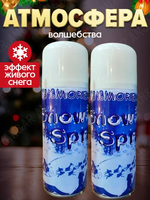 Снег искусственный, вариант, фото 2