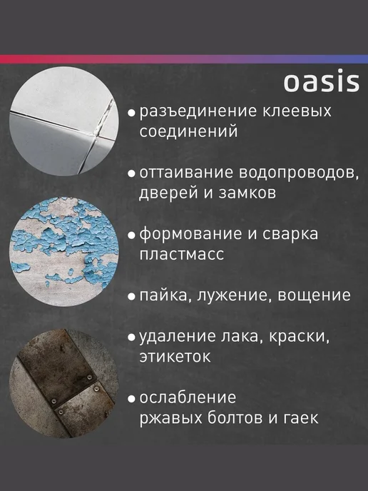 Oasis Строительный фен с регулировкой температуры TG-20R, вариант, фото 5