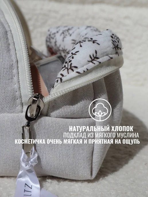 KRISTEN ELTZ Косметичка как из пинтерест стеганая хлопковая, белый, фото 6