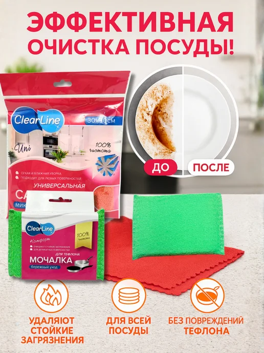 Тайный санта бокс Салфетка из микрофибры и Мочалка для тефлона в пластиковой о…, зеленый, фото 2