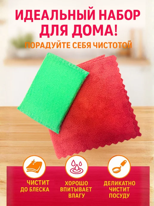 Тайный санта бокс Салфетка из микрофибры и Мочалка для тефлона в пластиковой о…, зеленый, фото 3