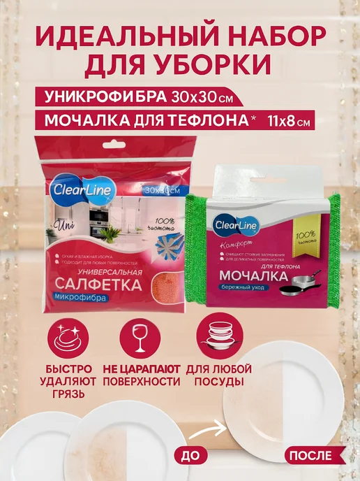 Тайный санта бокс Салфетка из микрофибры и Мочалка для тефлона в пластиковой о…, зеленый, фото 4