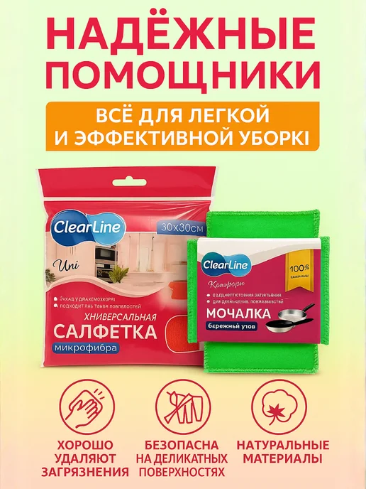 Тайный санта бокс Салфетка из микрофибры и Мочалка для тефлона в пластиковой о…, зеленый, фото 5