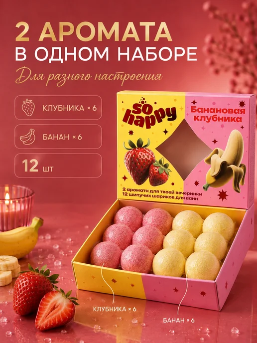 Laboratory KATRIN Подарочный набор бомбочек для ванн So Happy, 12 шт, фото 2