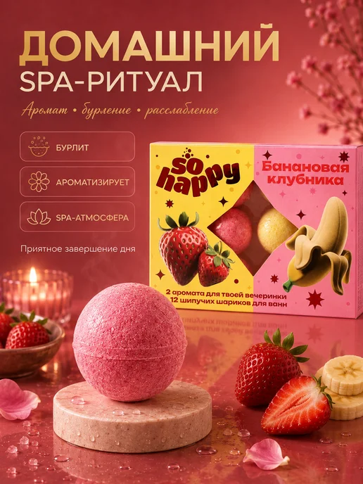 Laboratory KATRIN Подарочный набор бомбочек для ванн So Happy, 12 шт, фото 3