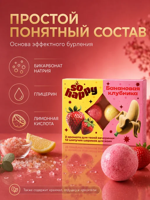 Laboratory KATRIN Подарочный набор бомбочек для ванн So Happy, 12 шт, фото 4
