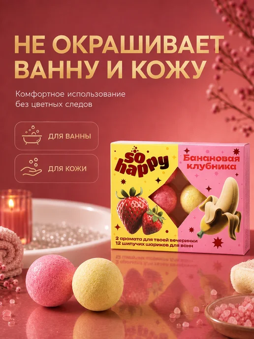 Laboratory KATRIN Подарочный набор бомбочек для ванн So Happy, 12 шт, фото 5