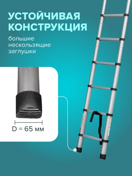 Лестница телескопическая алюминиевая Мал Удал 9 ступеней, серый, фото 5