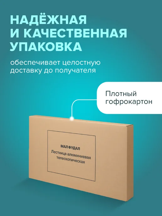 Лестница телескопическая алюминиевая Мал Удал 9 ступеней, серый, фото 7