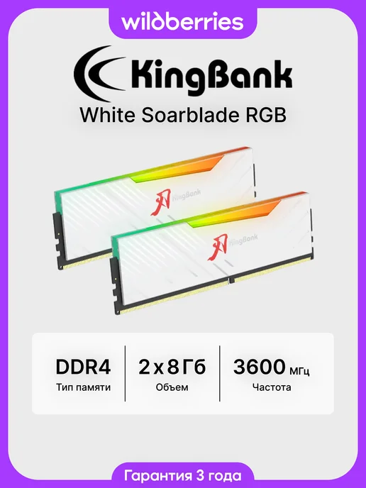 White Soarblade RGB DDR4 3600 МГц CL18 2x8 ГБ (K5.01.FL04AC9…