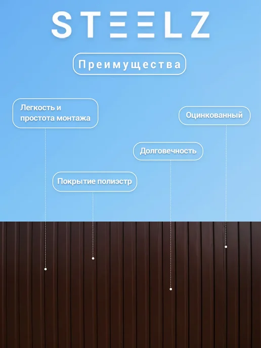 Steelz Профлист МП20 2000 х 1150 х 0,35 мм коричневый 8017, 25 шт, 2000x1150, 45 шт, фото 2