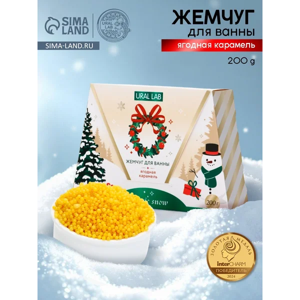 Жемчуг для ванны Magic snow, аромат ягодная карамель