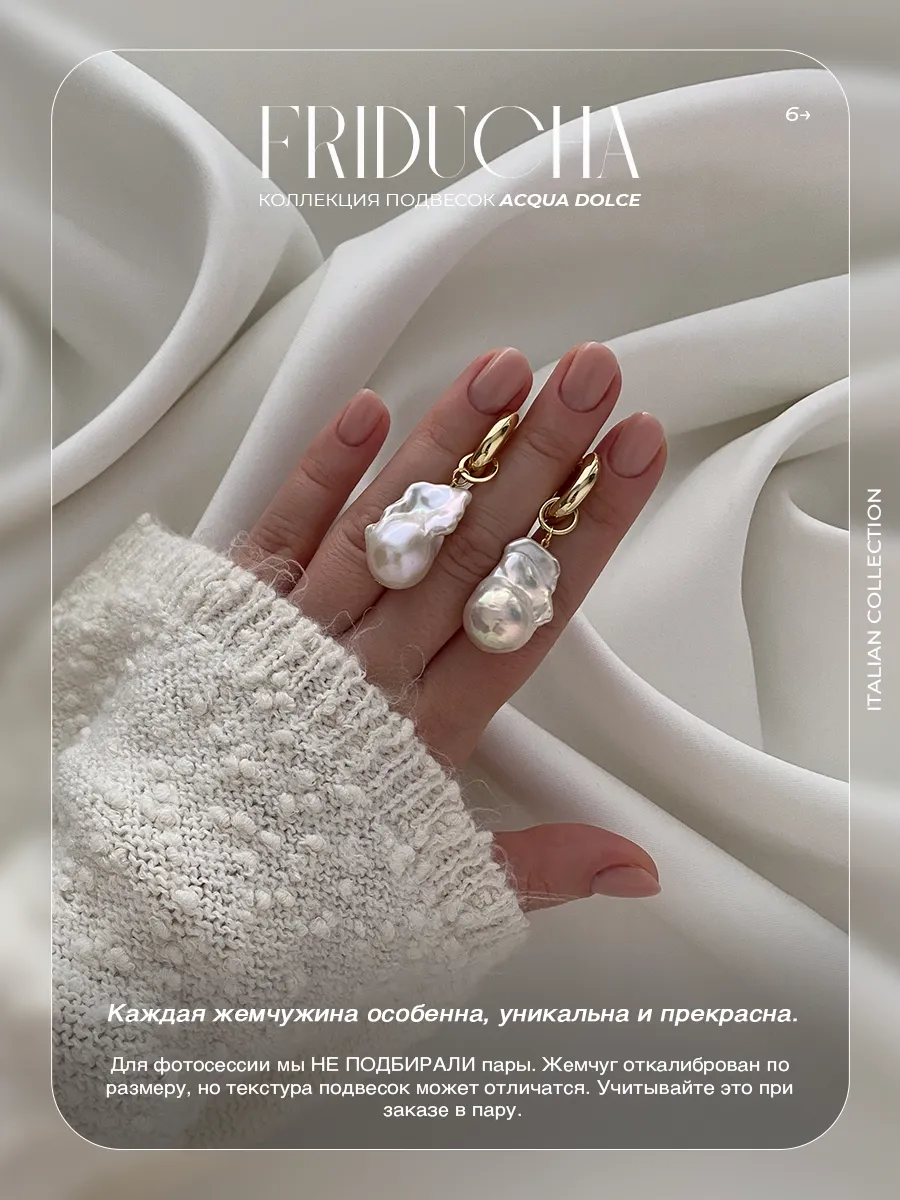 Подвеска Perla Cuore, жемчуг 20–25 мм, позолота